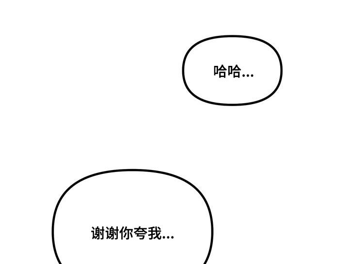 第19章：夸奖
