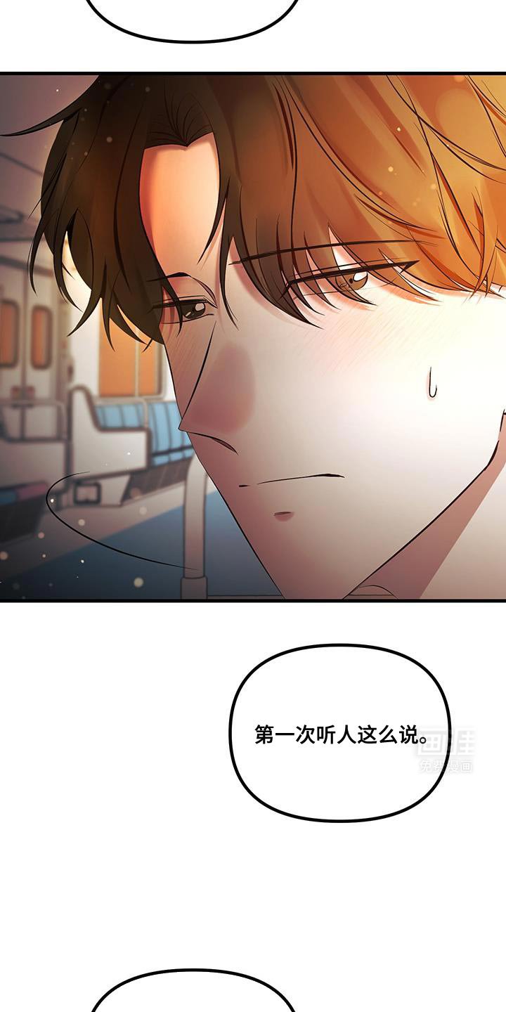 第19章：夸奖