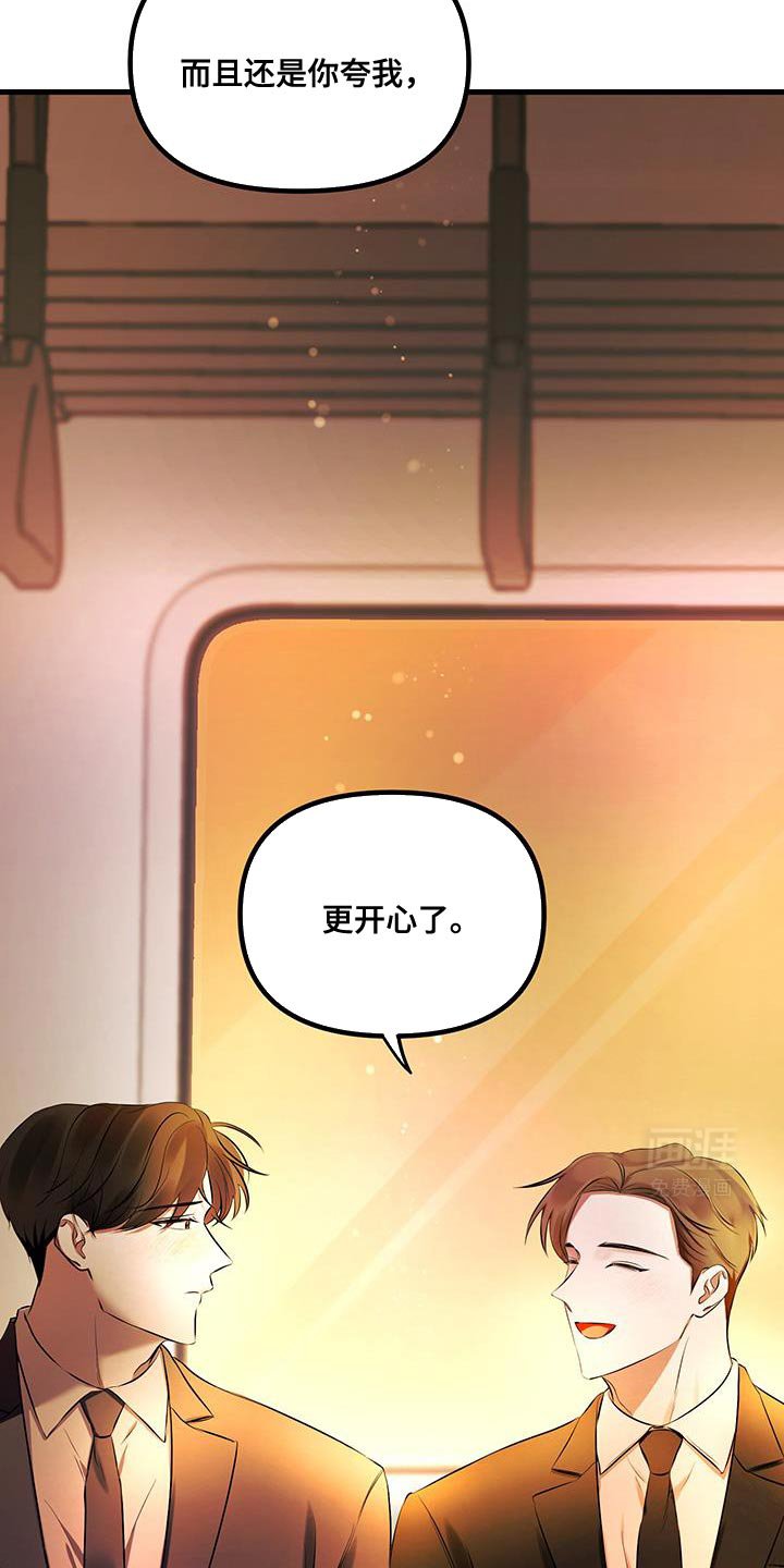 第19章：夸奖