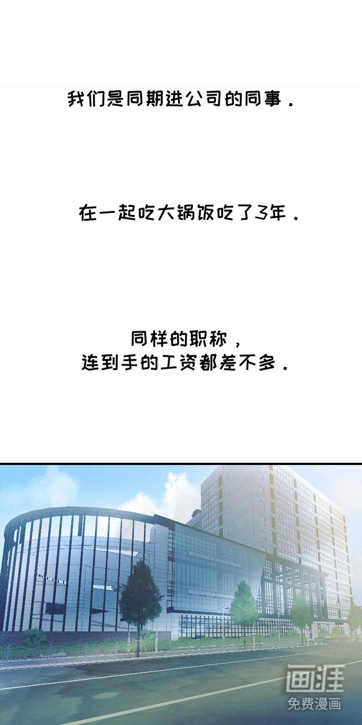 第2章：新人