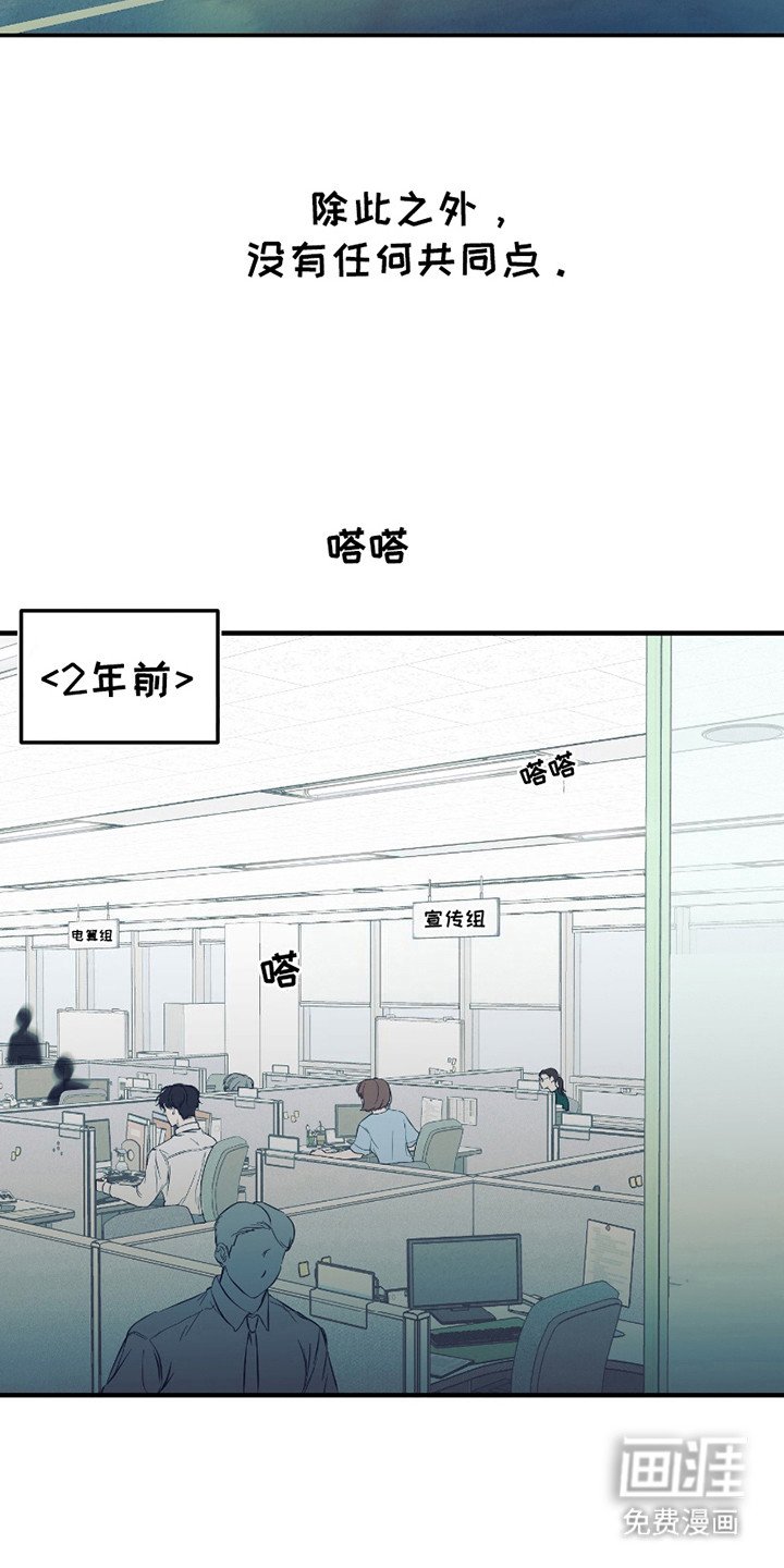 第2章：新人