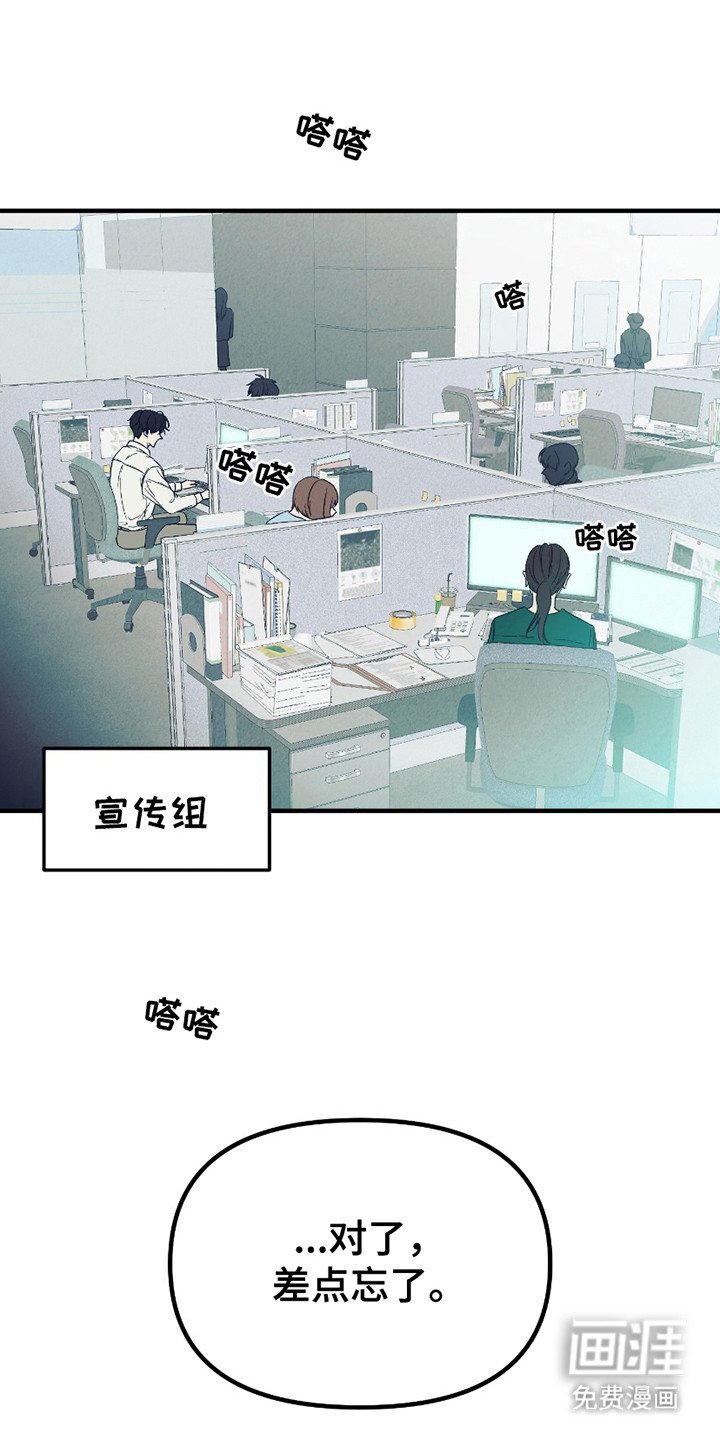 第2章：新人
