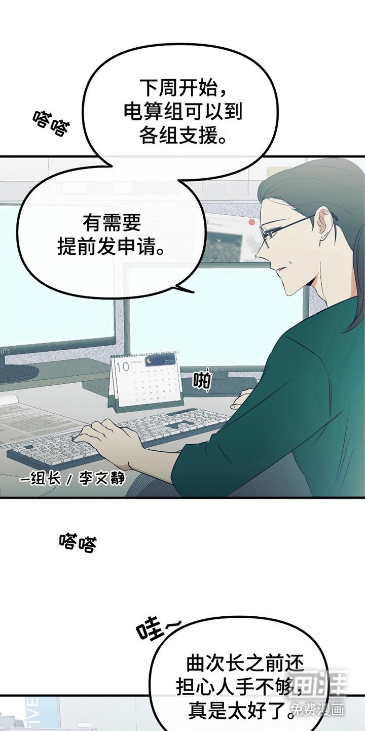 第2章：新人