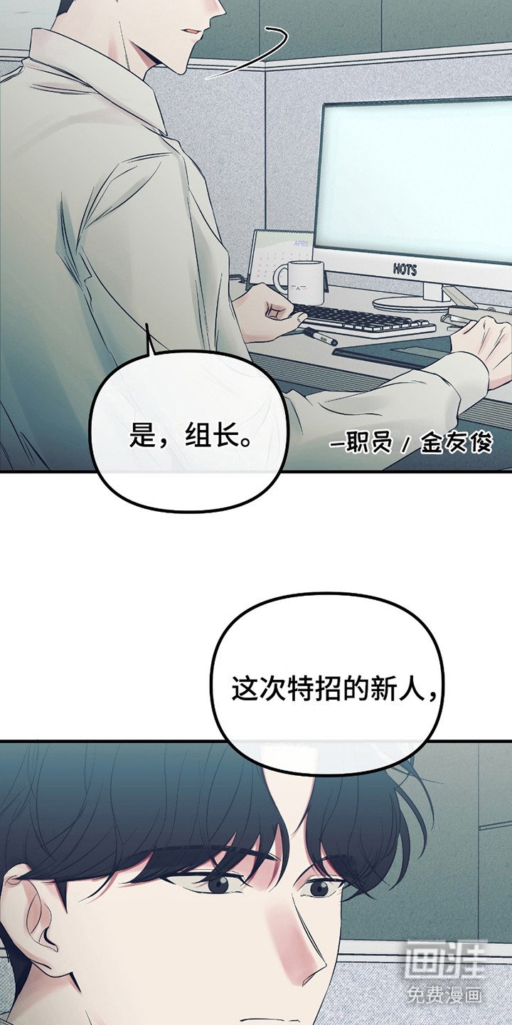 第2章：新人