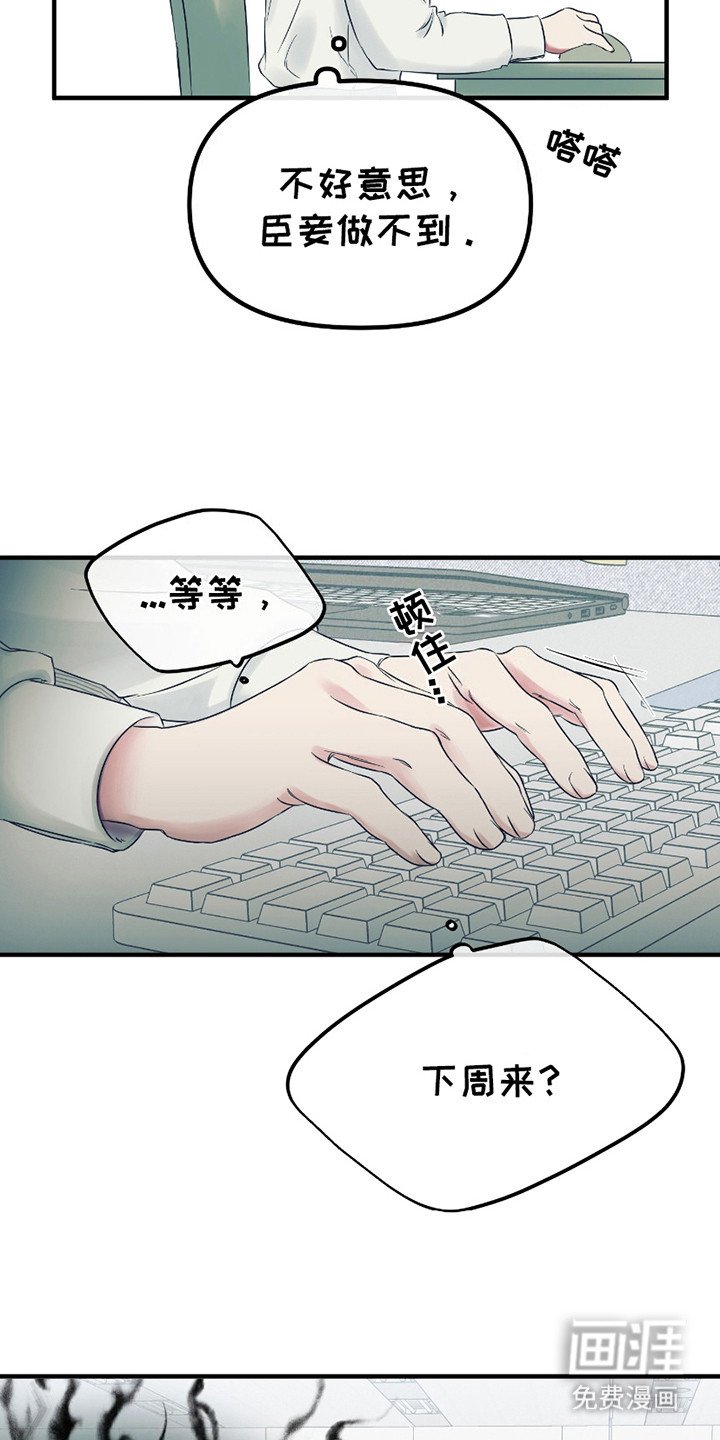 第2章：新人