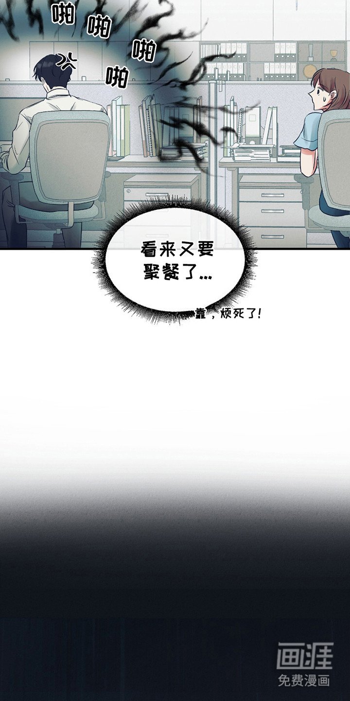 第2章：新人