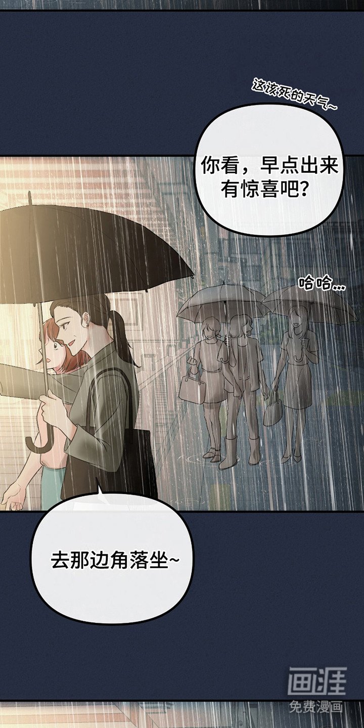 第2章：新人
