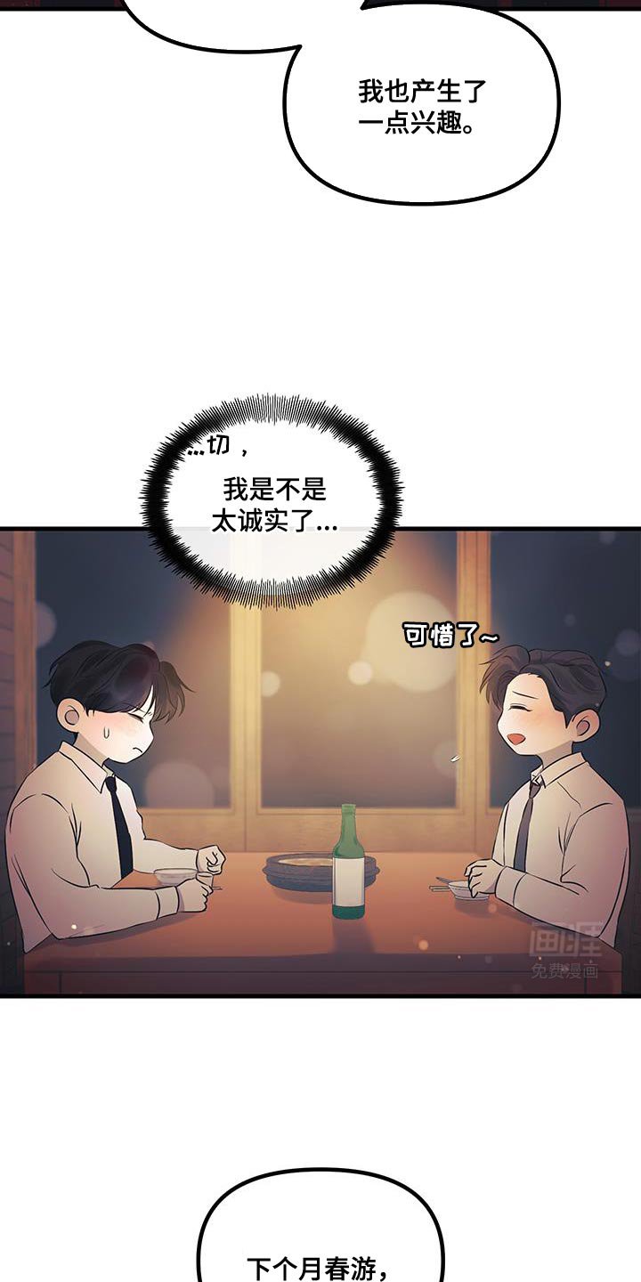 第20章：不告诉你