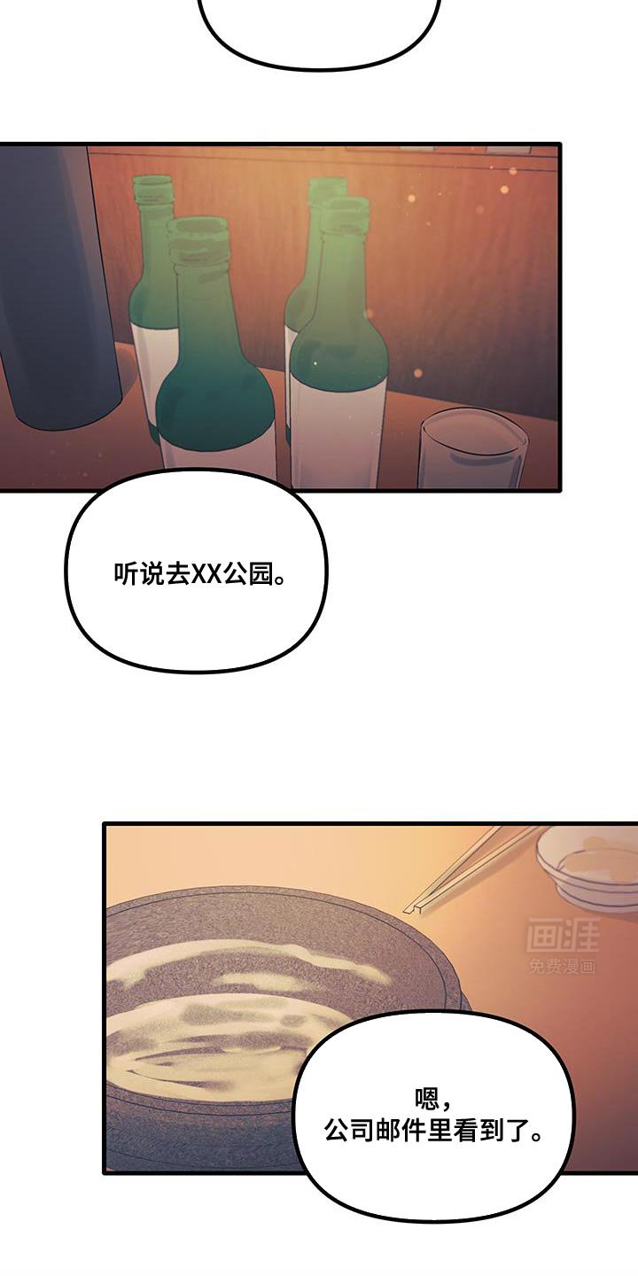 第20章：不告诉你