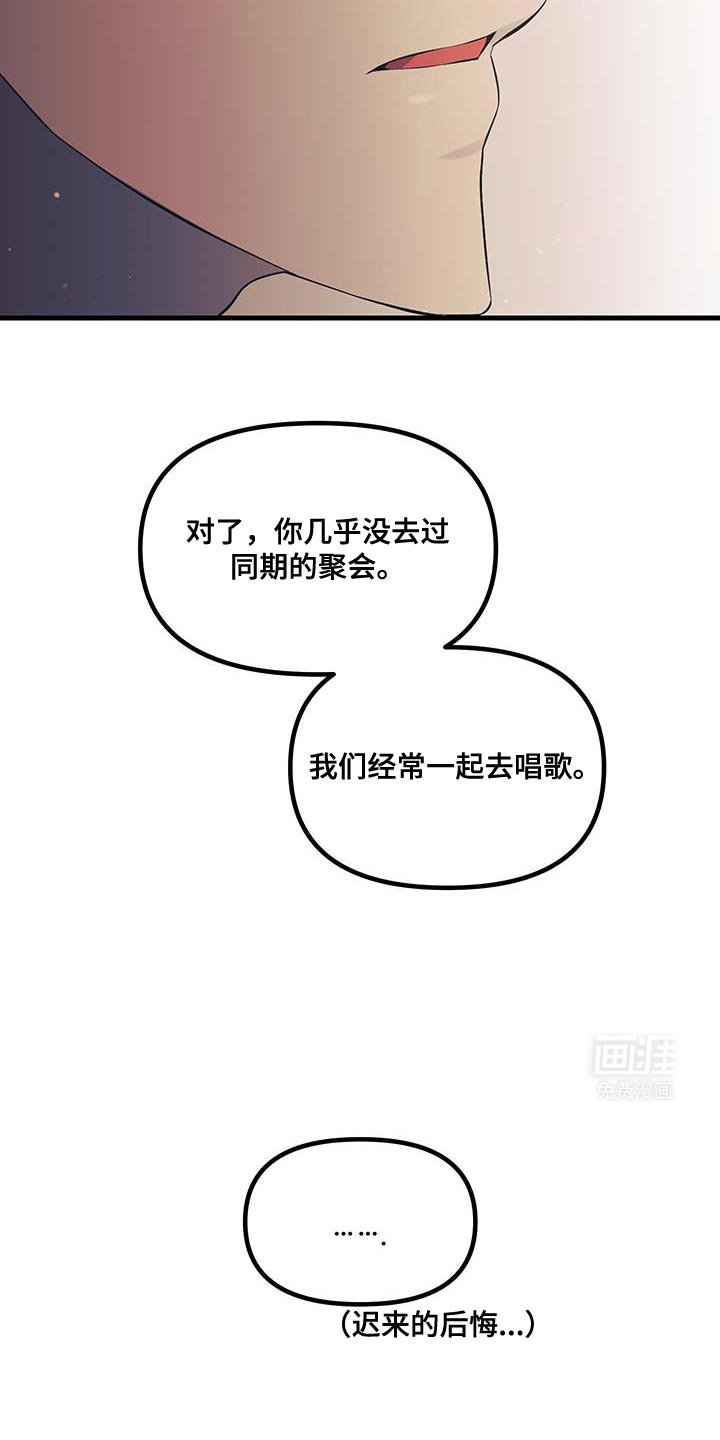 第20章：不告诉你