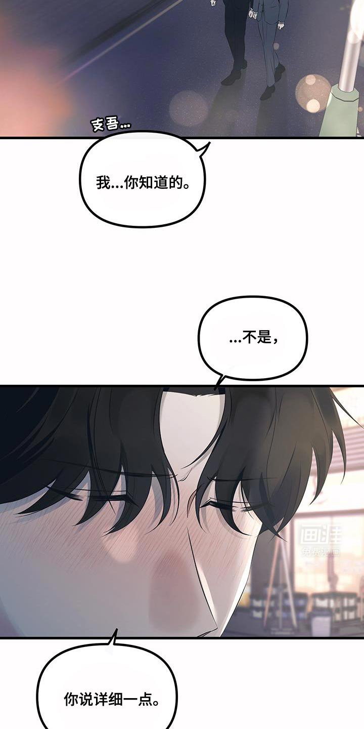 第20章：不告诉你