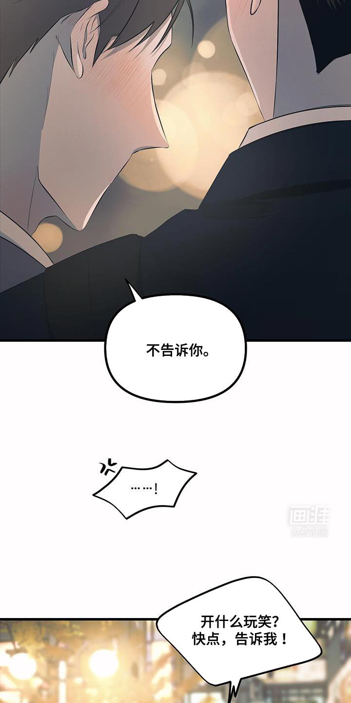 第20章：不告诉你
