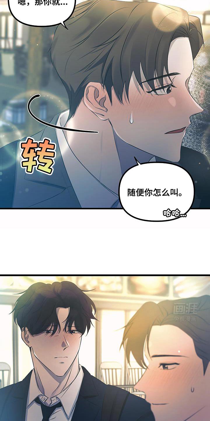 第21章：很配