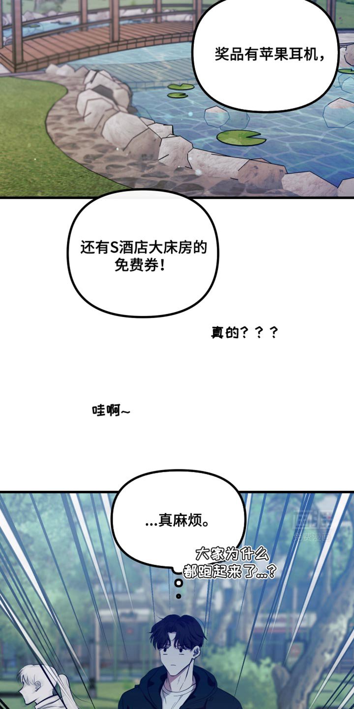 第22章：在看我吗？