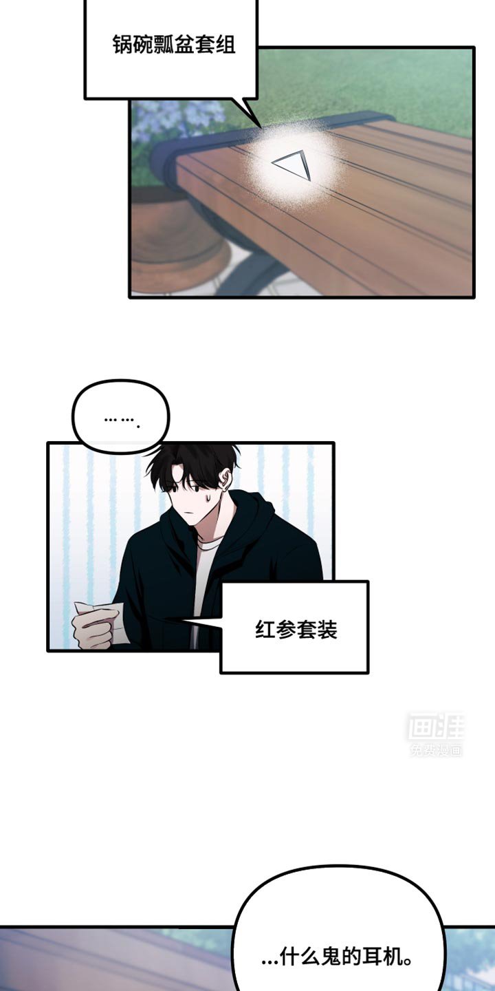 第22章：在看我吗？