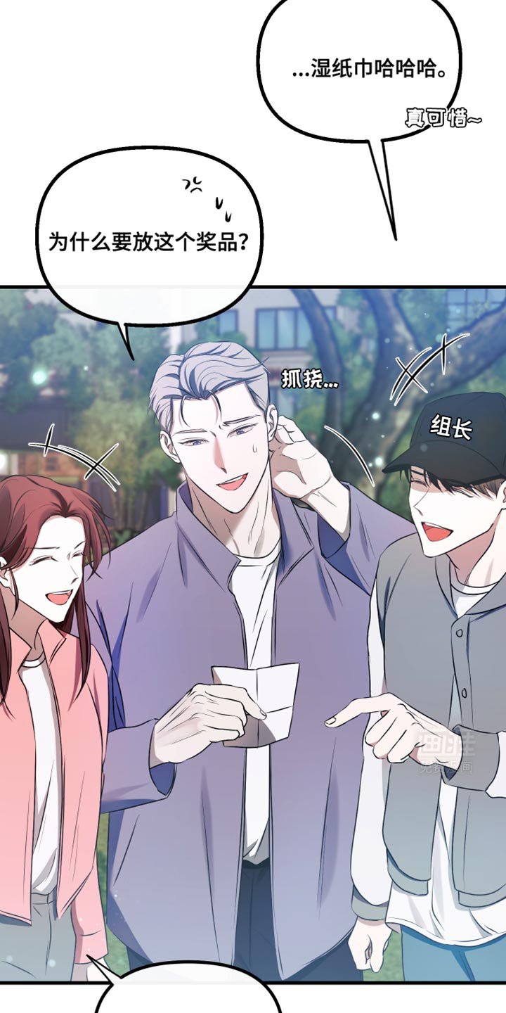 第22章：在看我吗？