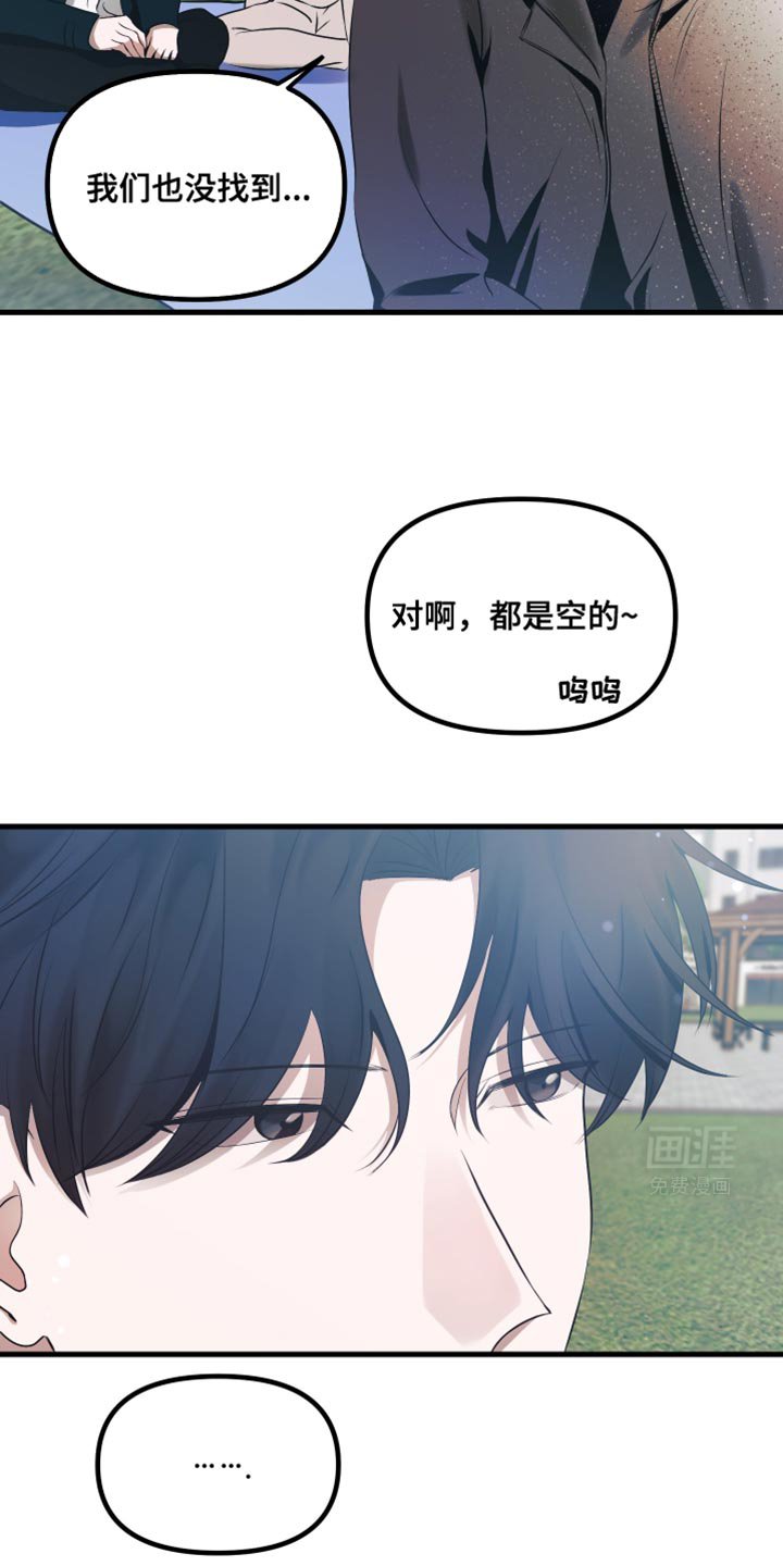 第22章：在看我吗？