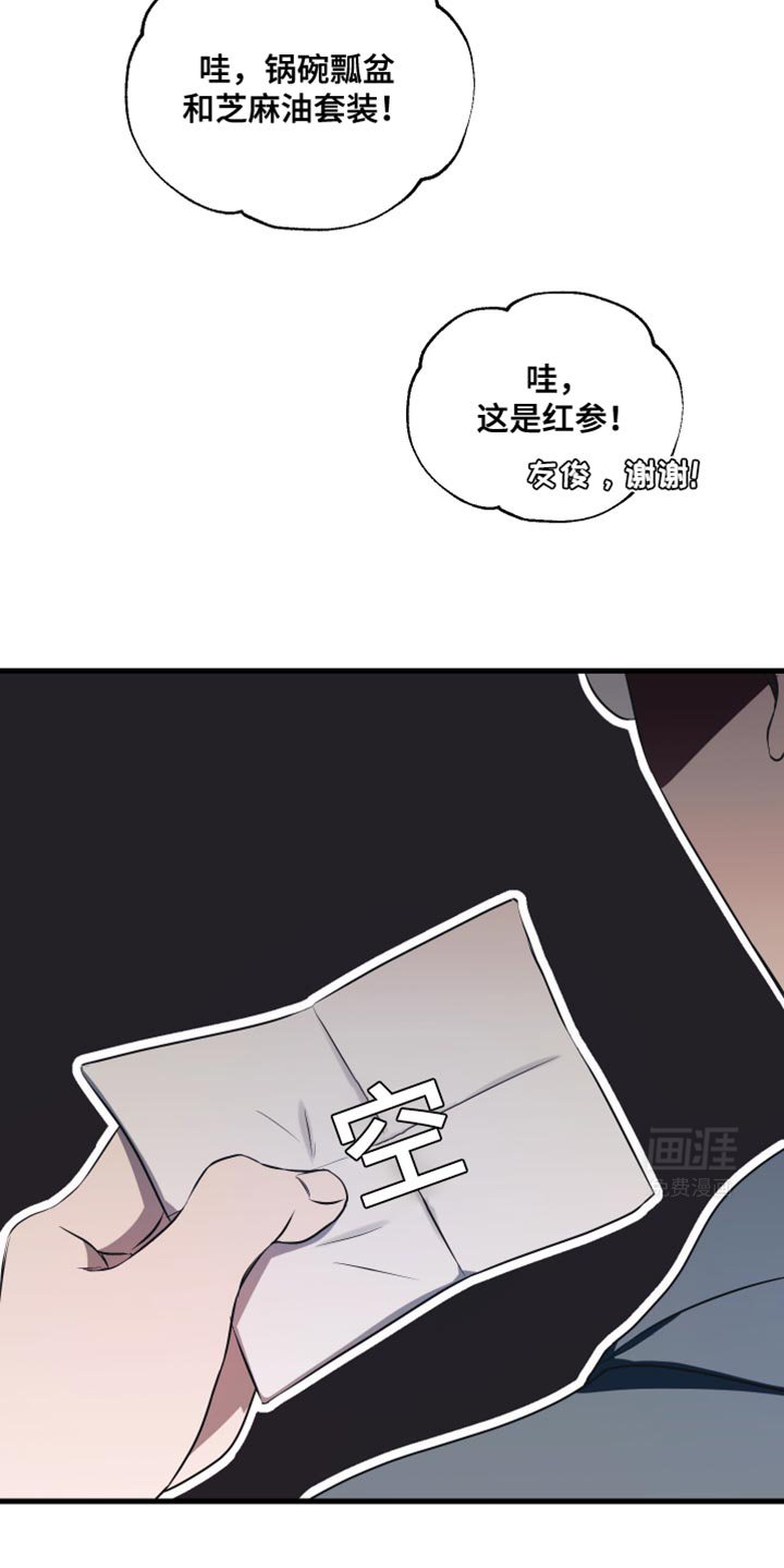 第22章：在看我吗？