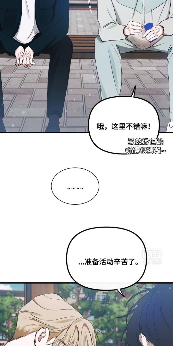 第22章：在看我吗？
