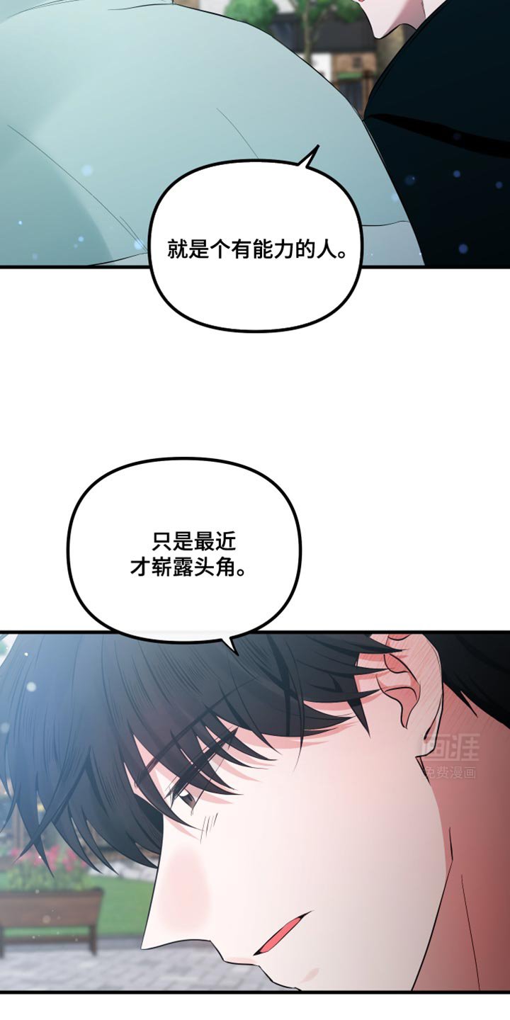 第23章：情投意合