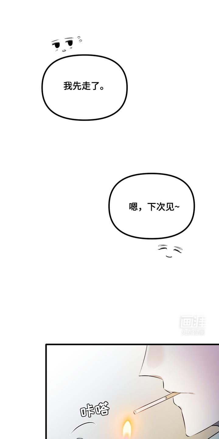 第23章：情投意合