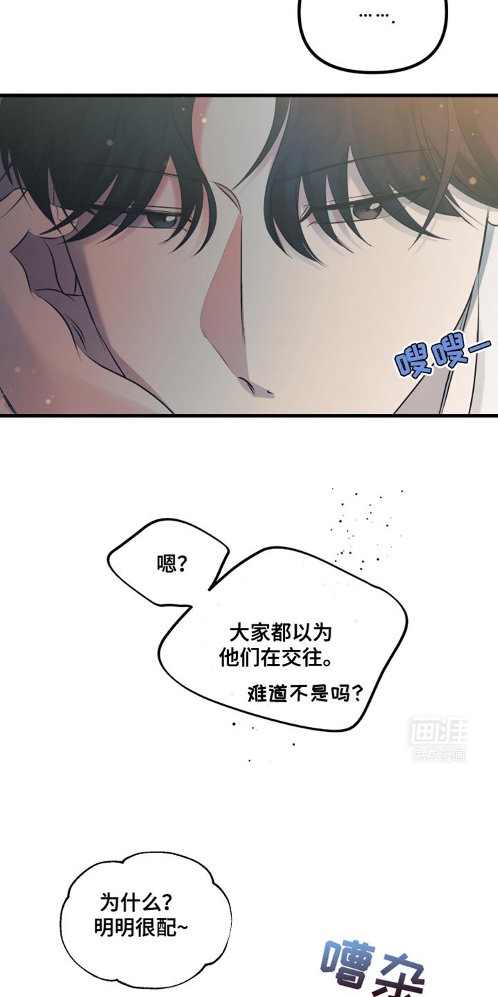 第23章：情投意合