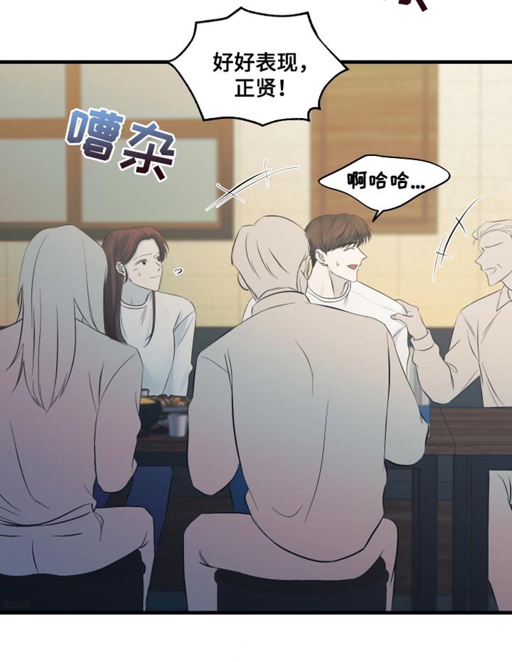 第23章：情投意合