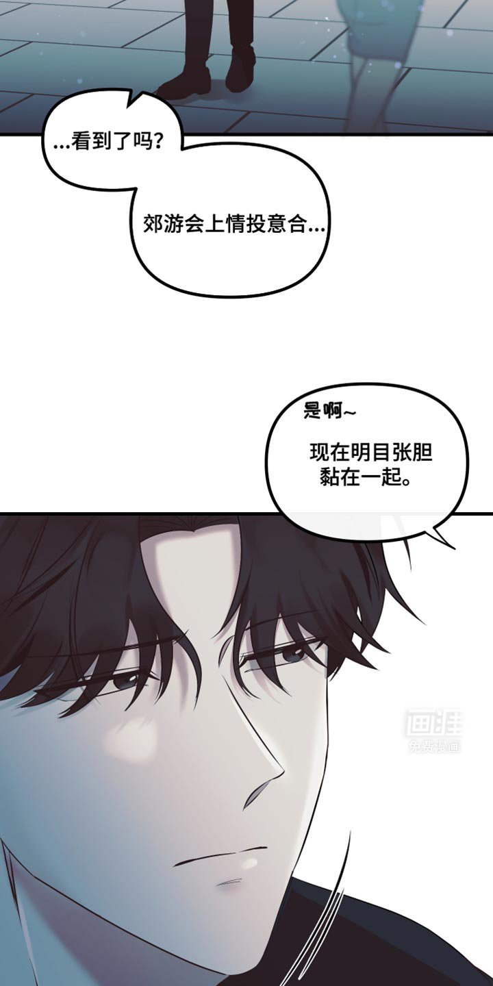 第23章：情投意合