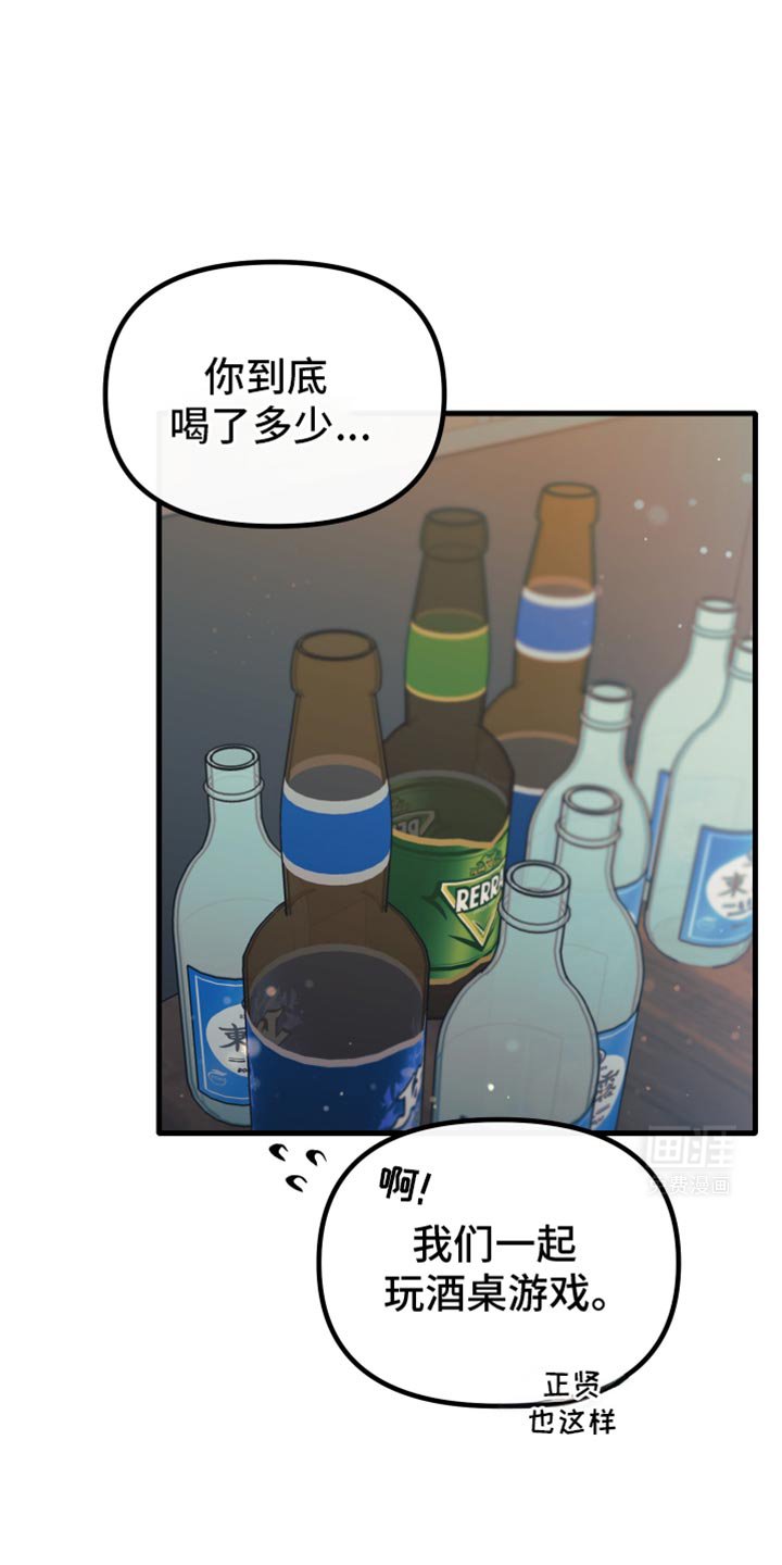 第24章：我送他回家
