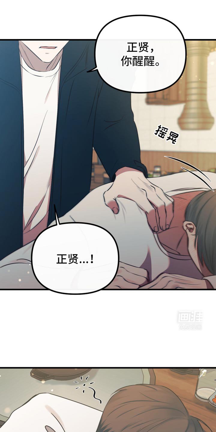 第24章：我送他回家