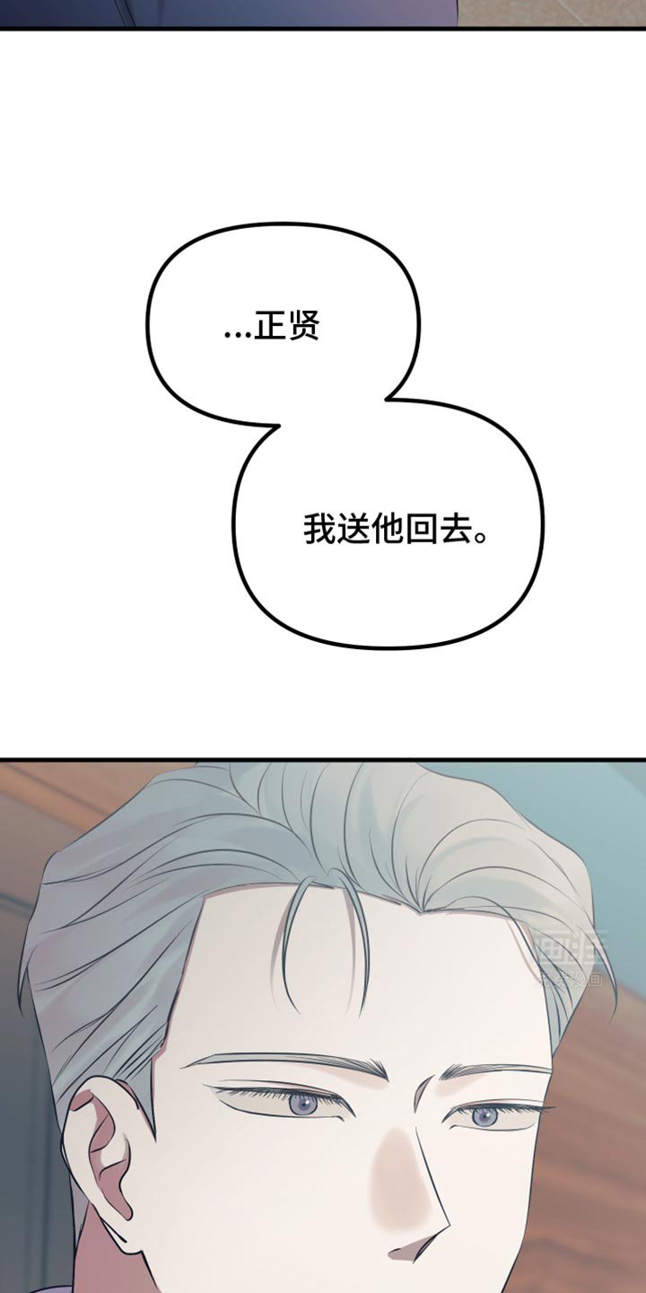 第24章：我送他回家