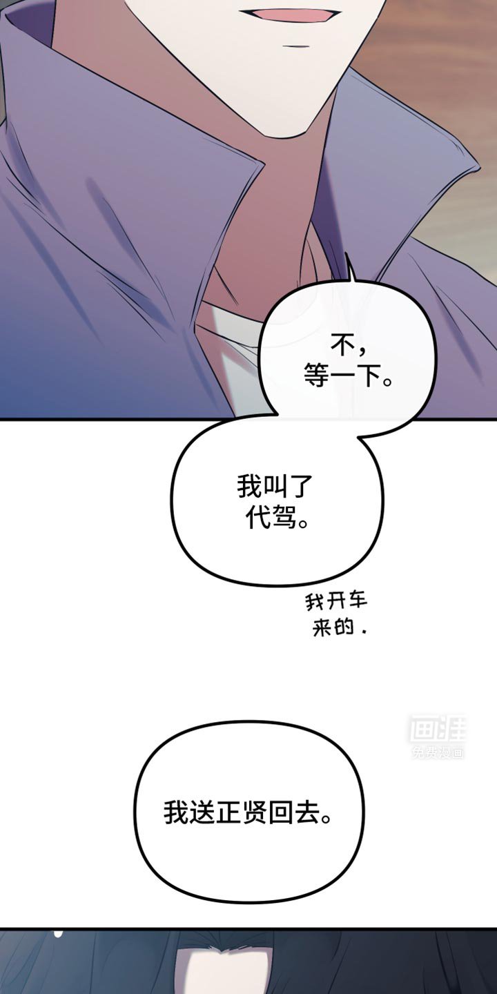 第24章：我送他回家