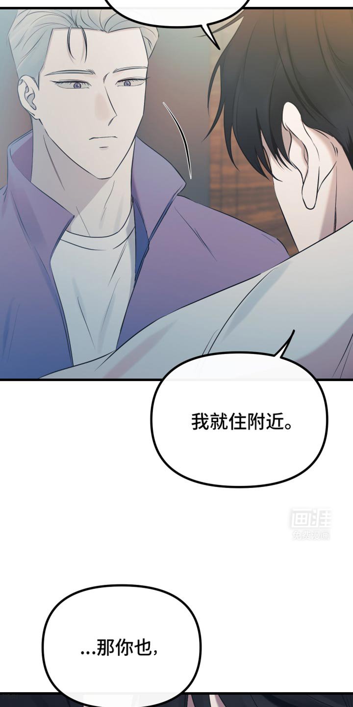第24章：我送他回家
