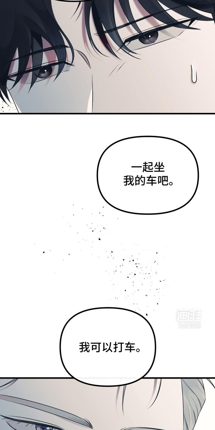 第24章：我送他回家