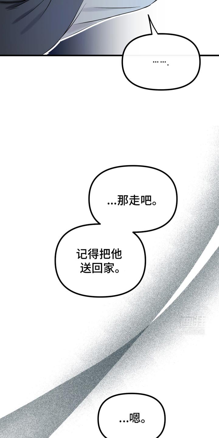 第24章：我送他回家