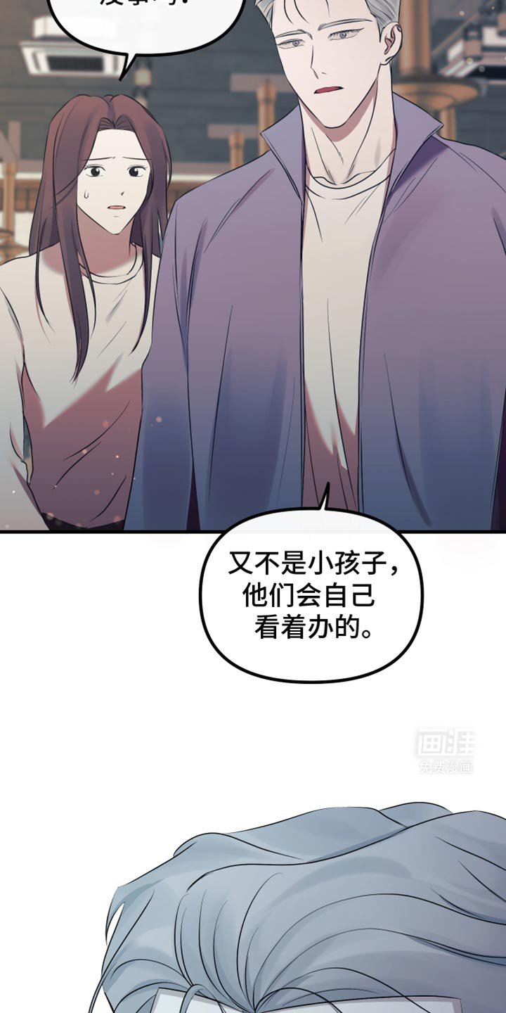 第24章：我送他回家