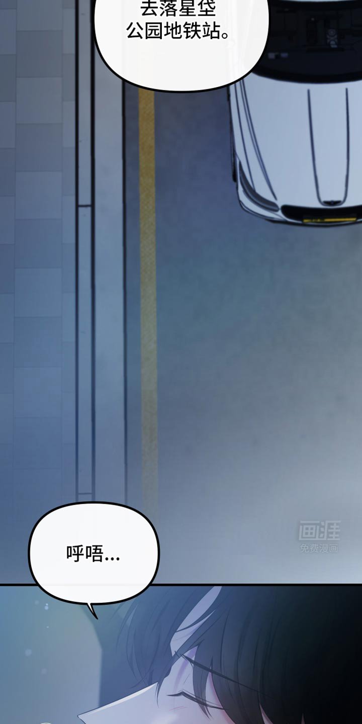 第24章：我送他回家