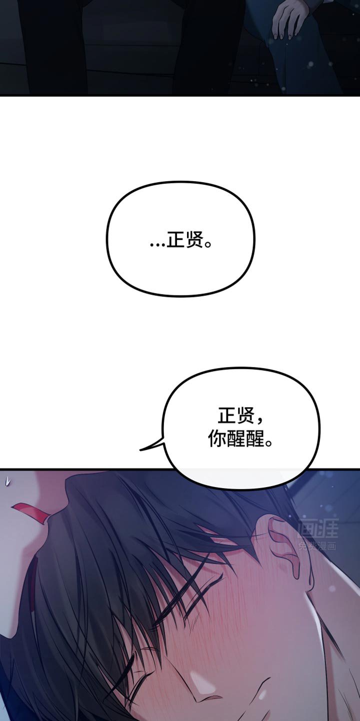 第24章：我送他回家
