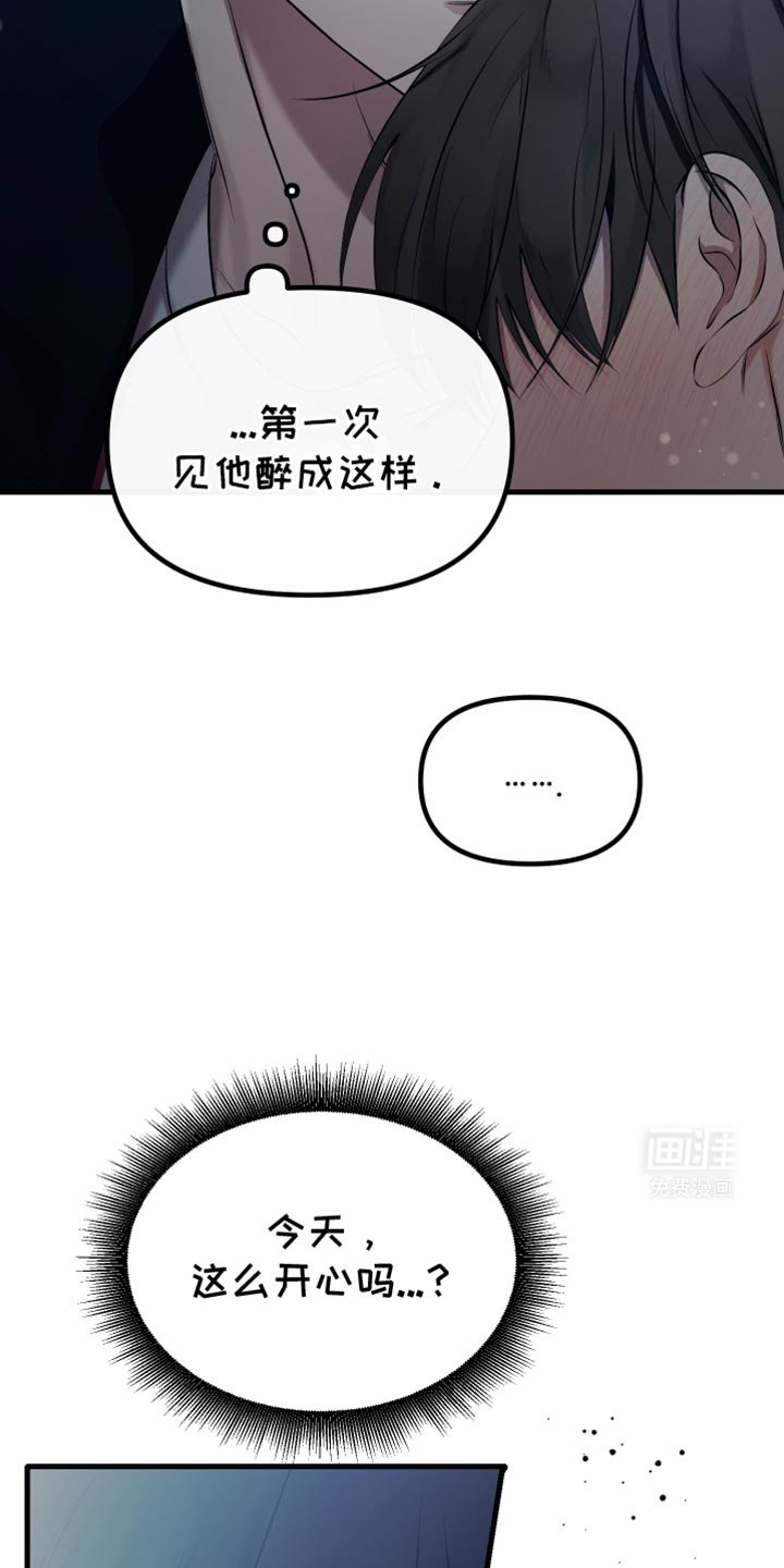 第24章：我送他回家