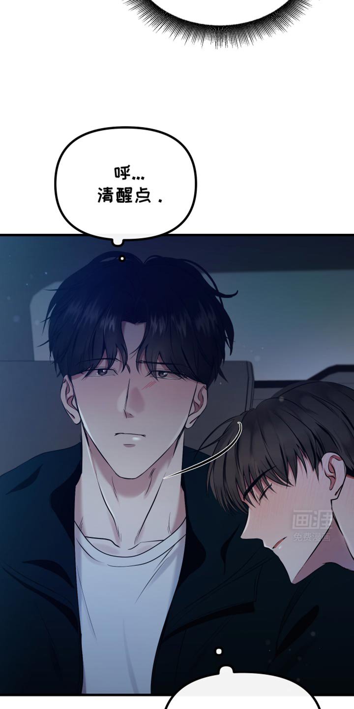 第24章：我送他回家