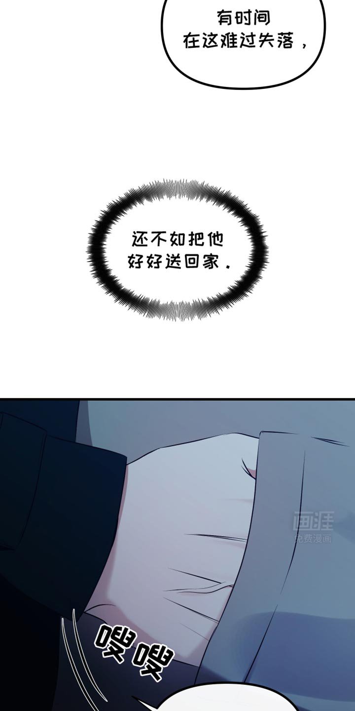 第24章：我送他回家