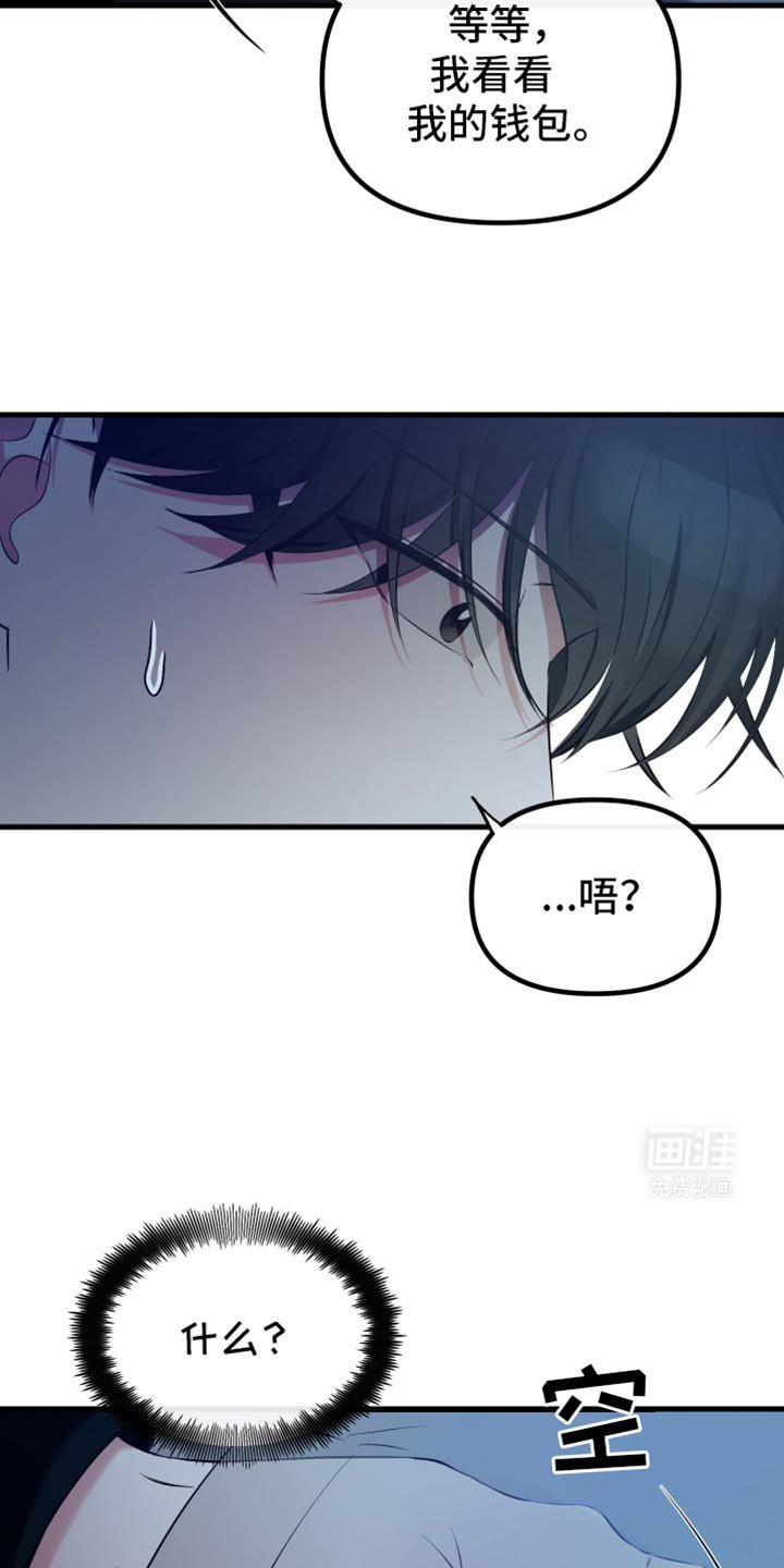 第24章：我送他回家