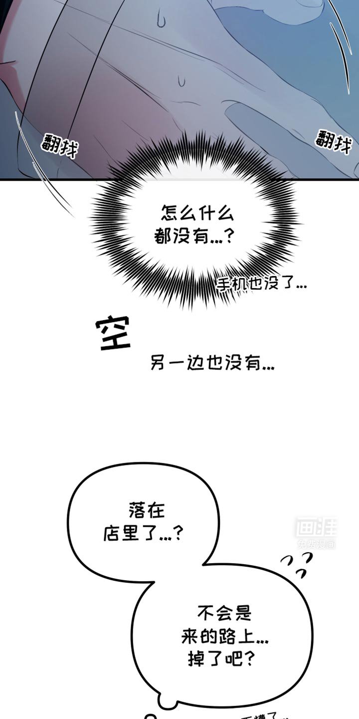 第24章：我送他回家