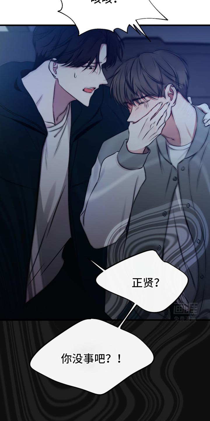 第24章：我送他回家