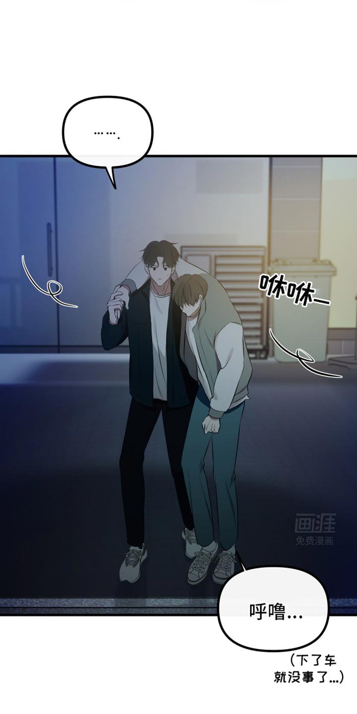第24章：我送他回家