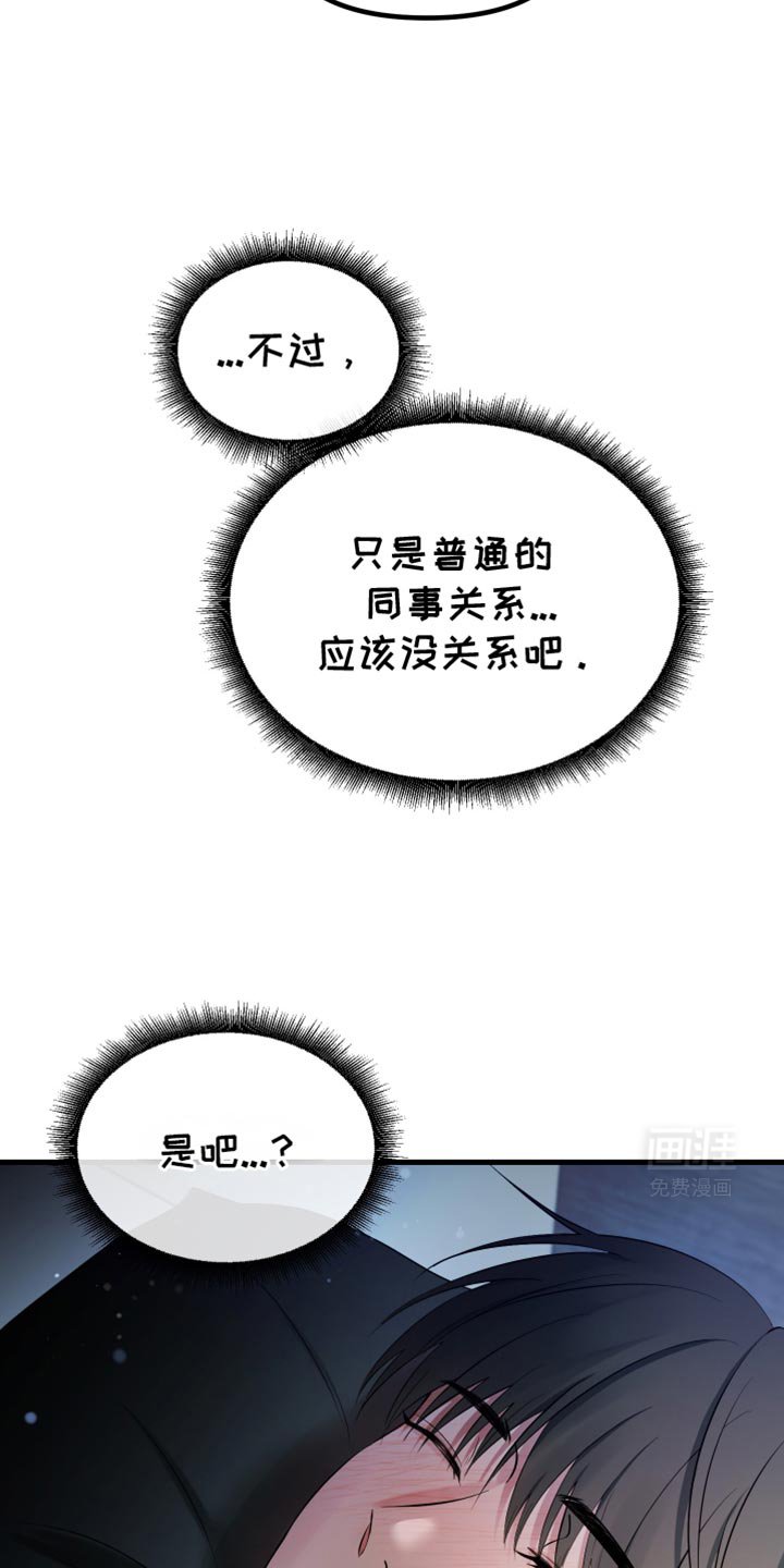 第25章：你别走