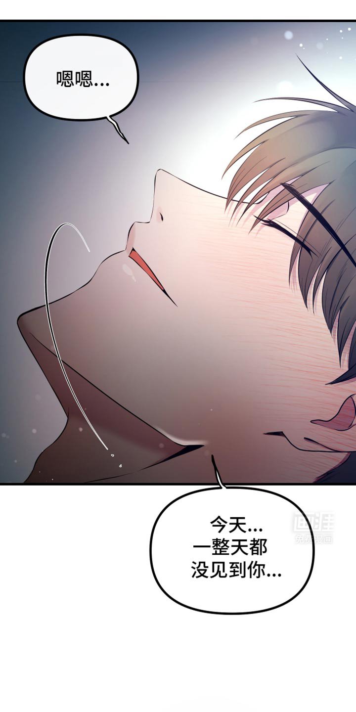 第25章：你别走