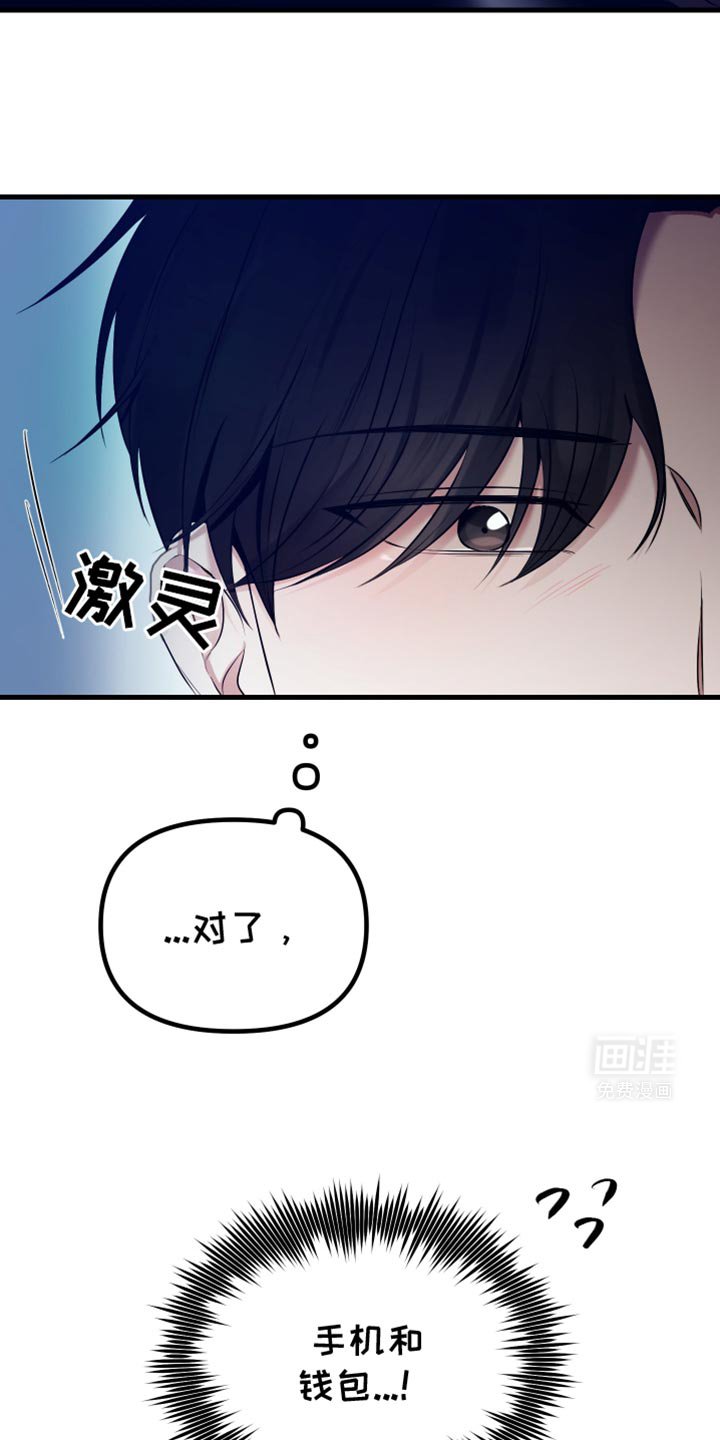 第25章：你别走