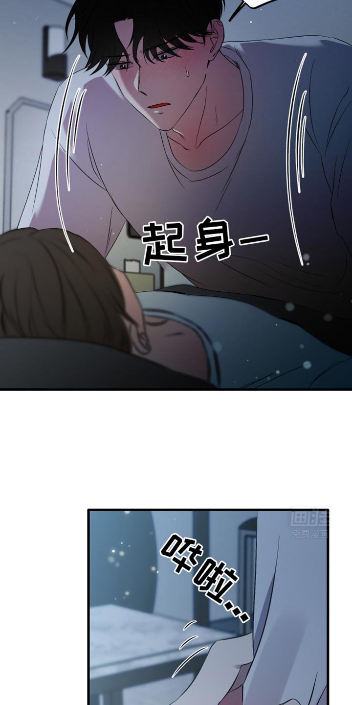 第25章：你别走