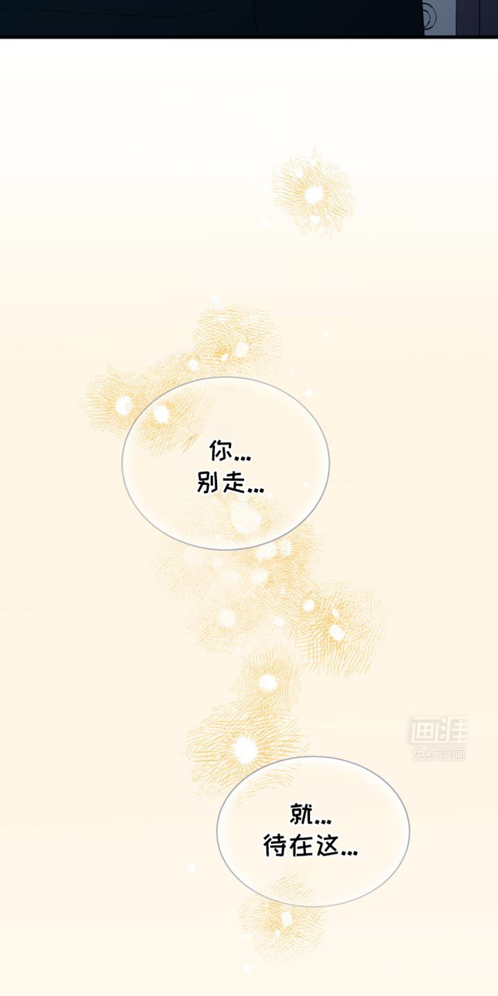 第25章：你别走